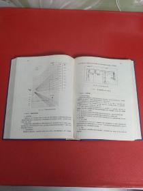 船舶设计实用手册：轮机分册【精装16开】