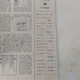 幸福画报 第14期 封面 冯亦薇小姐