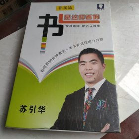 书是这样看的