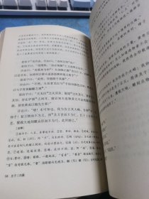 庄子：国学经典