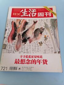 2013年5、6期合刊
