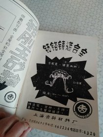 1980年肿瘤防治研究资料选辑防治口腔颌面癌专号（附黑色素瘤28篇）+1980年肿瘤防治研究资料选辑防治喉癌专号（上辑）+1964年医学文摘第十二分册口腔医学第一卷第一期至四期+1965年1至6【合订本】
详见图可咨询【馆藏有印章编号】