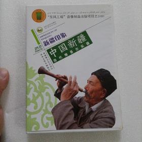 DVD中国新疆当代维吾尔乐器