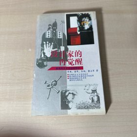 设计家的再觉醒：后现代主义与当代设计