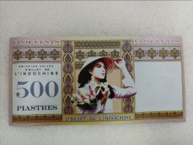 2019年500皮阿斯特纪念劵 全新 非流通纸币观赏钞，号码随机发