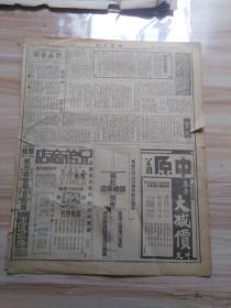 1936年4月2日世界日报一张（10-11版）内大众公仆版有法律-虐待 遗弃，卫生-治疗肥胖，戒烟-宜有医生代戒，明珠版有-作文与猜拳，戏剧音乐-读剧法（四），藕红室剧话，电影广告（飞仙电影院-全部五彩-人体美自然美的大展览-蓬岛春光，平安电影院-惊险神秘香艳侦探巨片-风月疑案，真光电影剧场-夏理亚平生平杰作-魔侠吉诃德-十六世纪文坛的灵魂-二十世纪银幕的珍宝，中天电影院-小明星被劫案）等