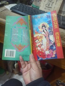 有求必应