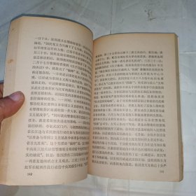 中共党史资料（1982年第四辑）