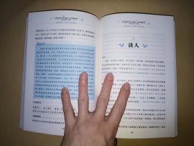 给青年的十二封信 谈美书简 中小学生新课标课外阅读·世界经典文学名著必读故事书 名师精读版