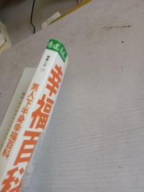 幸福百科