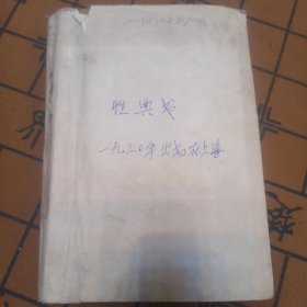 《性典》1930年上海出版