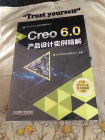 Creo6.0产品设计实例精解