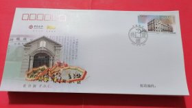 中国银行 特种邮票