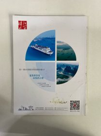 珠江水运 2023年 第3期总第571期 深中通道,建设进行时 杂志