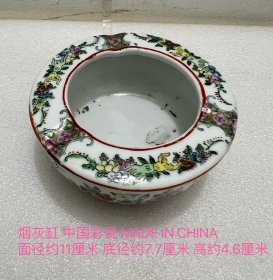 烟灰缸中国彩瓷