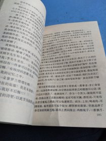 黄金时代 一版二印