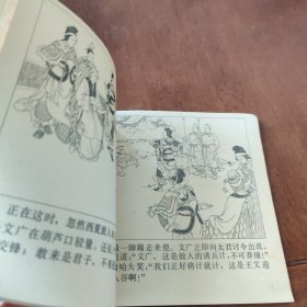 连环画：杨门女将