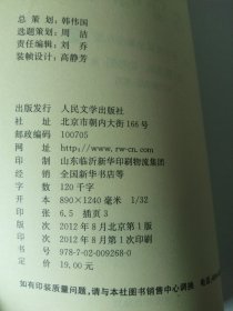 古堡惊魂 亚森•罗平探案全集少儿版23