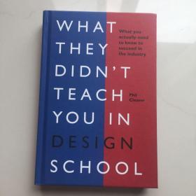 英文原版 What they didn't teach you in design school 你需要知道什么才能在这个行业取得成功