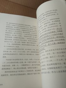 人间采蜜记：李银河自传