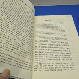 现代语言学名著选读.上下册.Volume one