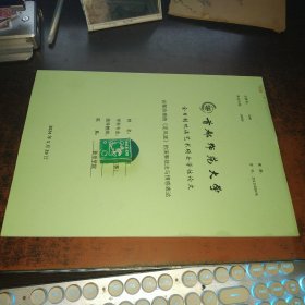 古筝协奏曲《定风波》的演奏技法与情感表达（全日制攻读艺术硕士学位论文）