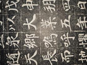 隋代衙（Yǔ）闻（529~607年）墓志铭拓片，北地郡（今陕西省白水县）人。北魏到隋朝时期处士，曹魏凉州刺史衙谨卿后代，北周平阳郡守衙迁之子。