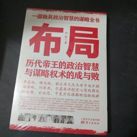 《布局》