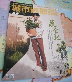 城市画报2022年第6期