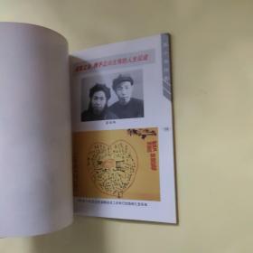 签名本 夕阳情 柳叔文 刘康俊书画集