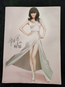 杨幂高清大海报贴纸挂画72