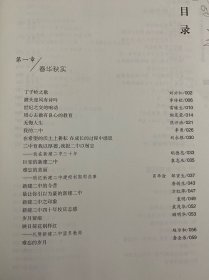 回眸 新建二中建校四十周年纪念文集