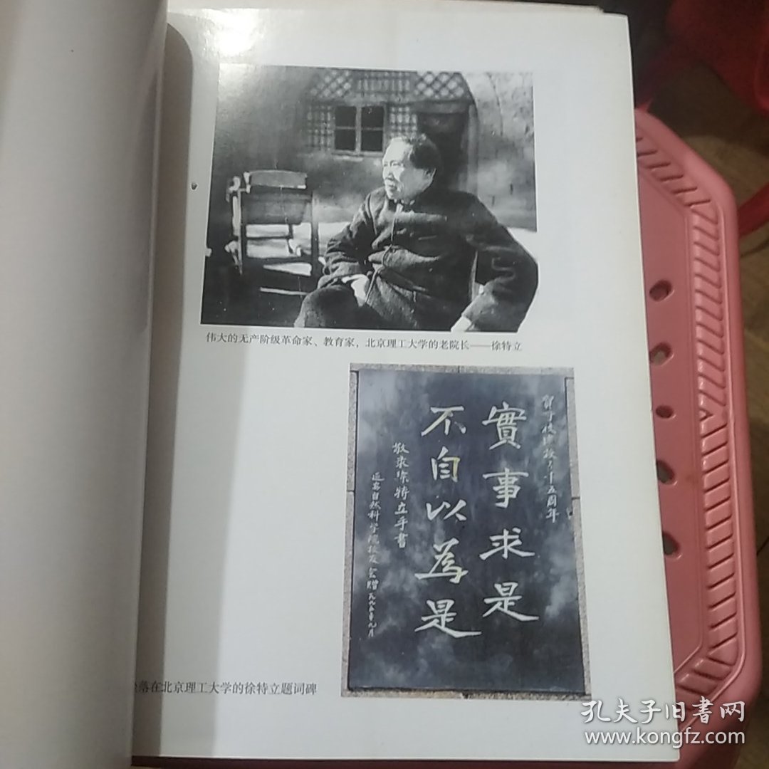 继承和发展:纪念徐特立诞辰130周年教育思想研讨会论文集