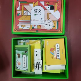 斑马AI课语文s3-第4-6单元