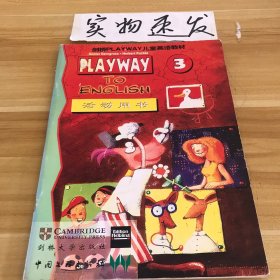 剑桥PLAYWAY儿童英语第三册活动用书