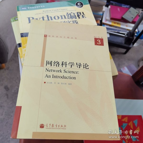 网络科学导论：Network Science: An Introduction