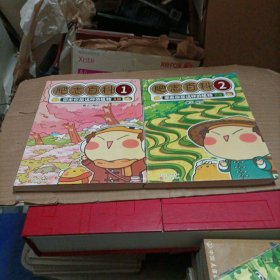 全新肥志百科1 原来你是这样的植物A篇 （如果历史是一群喵 作者肥志全新力作）