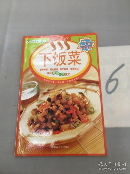 百味食通天15：海鲜新滋味