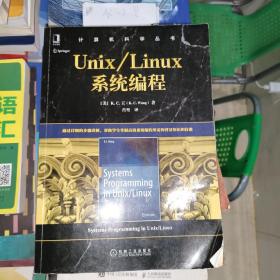 Unix/Linux系统编程