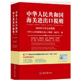 中國文化文物統(tǒng)計年鑒2004精文化部計劃財務司編國家圖書館出