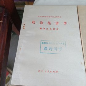 老课本——四川省中学试用课本辩证唯物主义常识、等:试用本、教学参考书