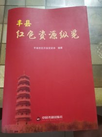 丰县红色资源纵览
