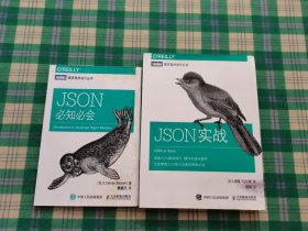 JSON实战