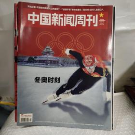 中国新闻周刊 2021/04