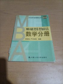 数学分册，2002年提高篇