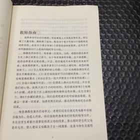 思想启蒙读物·哲学与生活系列：十四堂哲学课