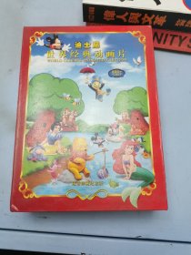 迪士尼世界经典动画片 DVD 600集 14碟