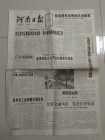 河南日报 2001年7月10日 (8版) （10份之内只收一个邮费）