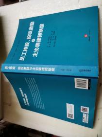 员工持股、股权激励与主协调律师制度