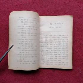 健美减肥气功疗法